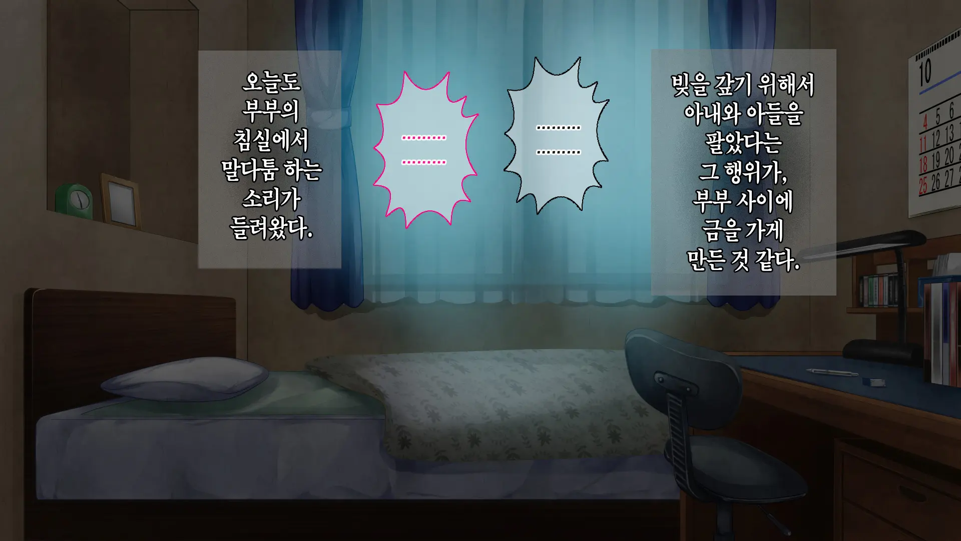 Boshi Soukan Game ~Haha O Haramaseru Made Tanetsuke Suru Onsen Ryokan~ | 모자상간 게임 ~엄마를 임신시킬 때까지 씨뿌리기 하는 온천 여관